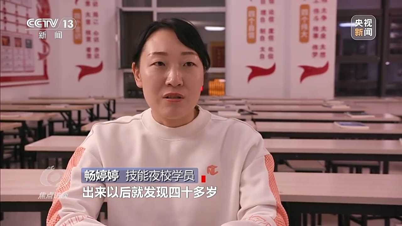 图片[3]-焦点访谈丨技能充电 “职”引未来-副业部