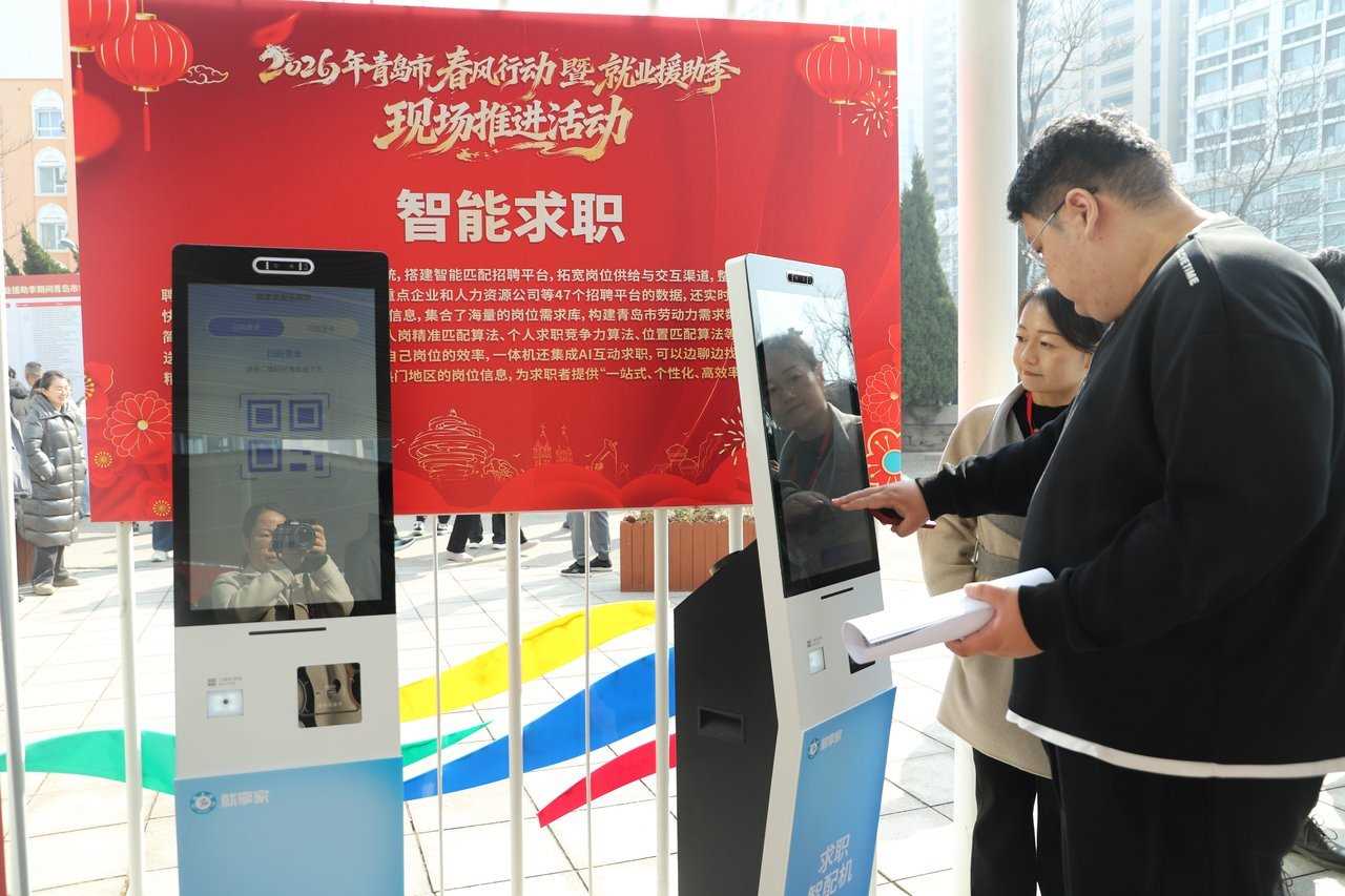 图片[2]-2026年青岛市春风行动暨就业援助季全面启动-副业部