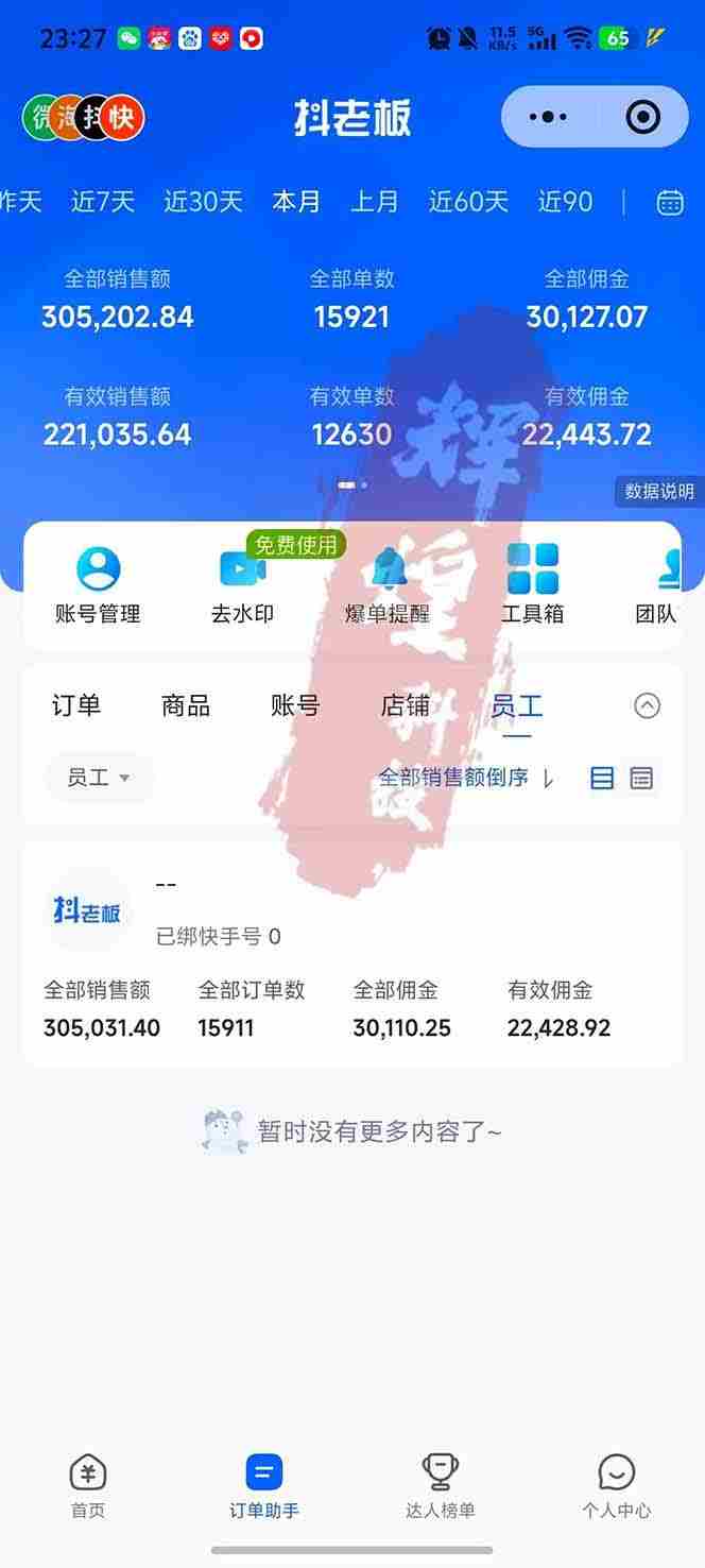 图片[2]-（17610期）日入四位数！快手平台Ai全自动带货赚米，一刀不剪黑科技搬运，一键发布过原创
