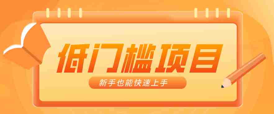 普通人搞钱小项目：视频号AI玩法，轻松制作10W+靠播放量月入万元-副业部