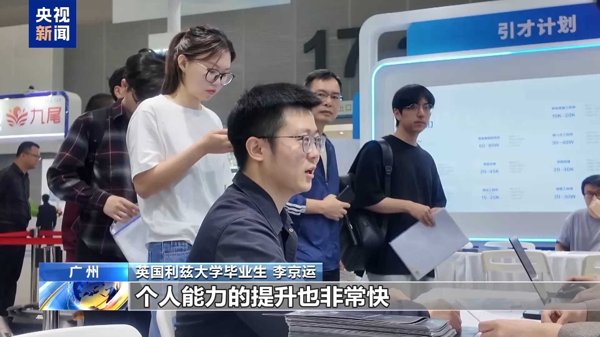 图片[2]-奋进“十五五” 实干开新局｜找工作、储人才……大湾区春招上演双向奔赴-副业部