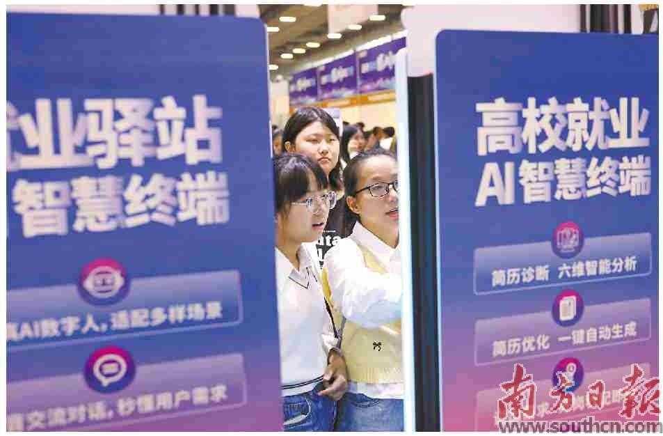 图片[4]-“百万英才汇南粤”2026年春季大型综合招聘会在广交会展馆举行-副业部