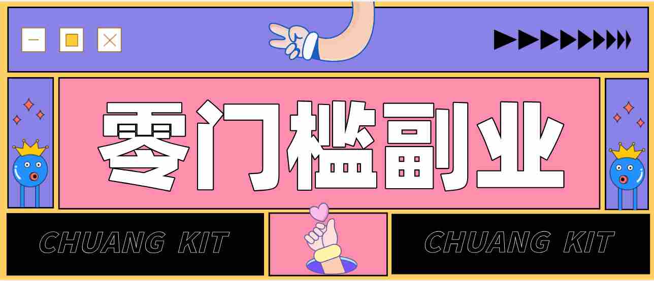 0粉丝也能操作搬砖项目，新手也能利用AI轻松创作，多元化变现月收益5000+-副业部