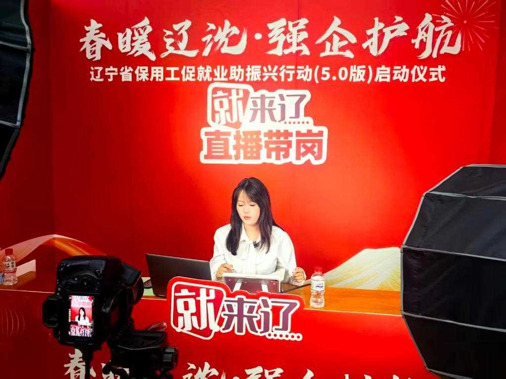 图片[2]-就业春风暖意浓——辽宁节后首场大型招聘会见闻-副业部