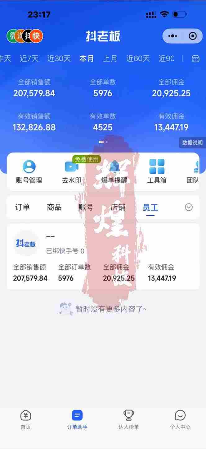 图片[1]-（17610期）日入四位数！快手平台Ai全自动带货赚米，一刀不剪黑科技搬运，一键发布过原创