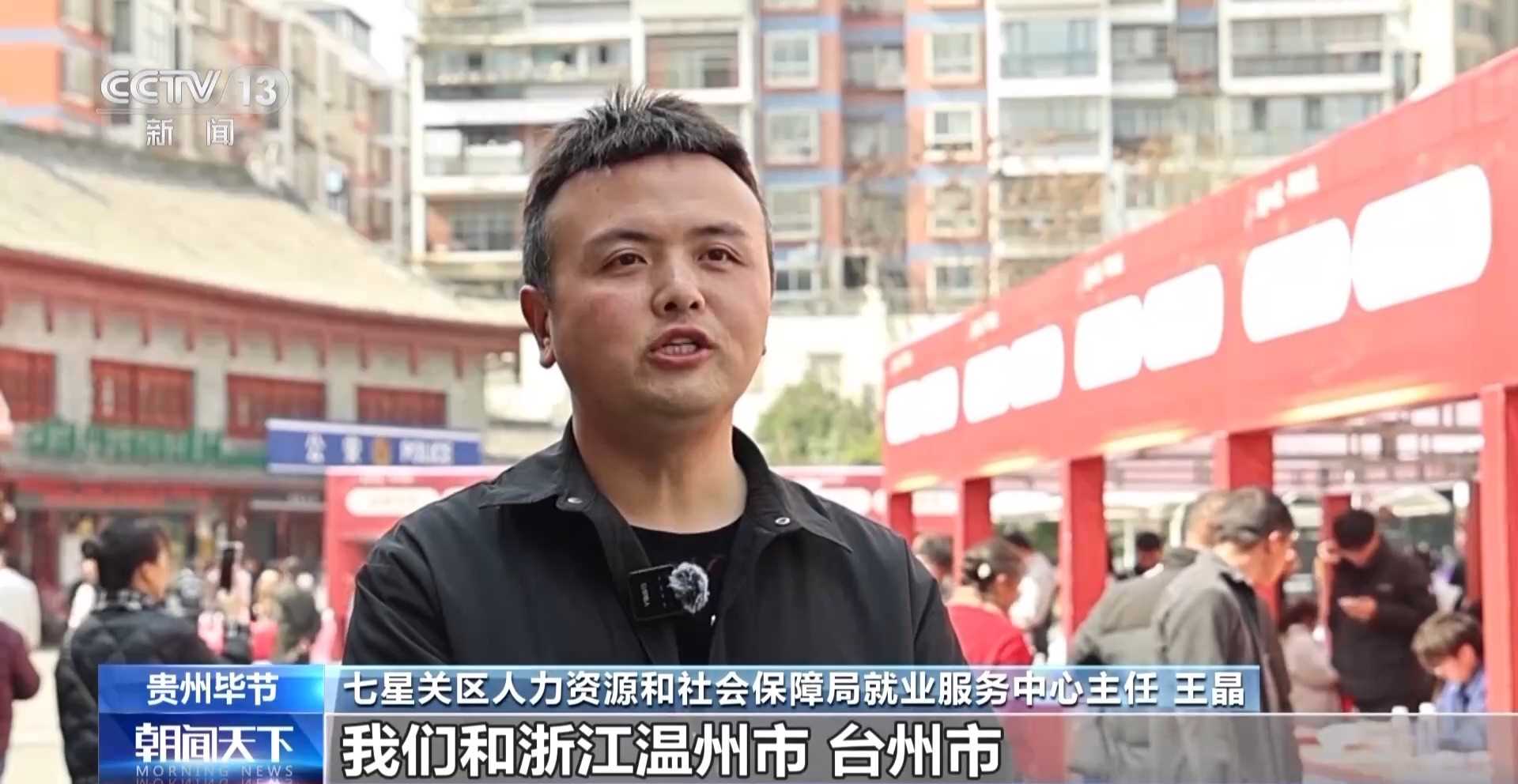 图片[5]-视频｜“线上+线下”多渠道输送岗位 多地开展就业服务活动-副业部