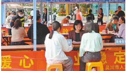 广东吴川白云跨城联动举办招聘会 一站式就业服务暖人心