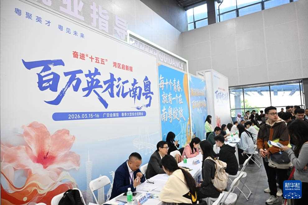 图片[2]-“百万英才汇南粤”2026年春招提供超8.5万个优质岗位-副业部