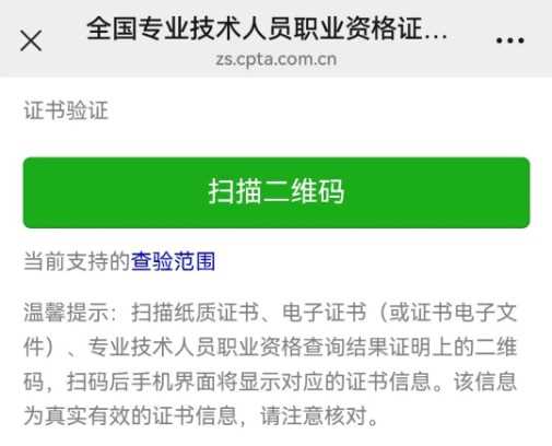 图片[3]-专业技术人员职业资格证书如何获得？电子证书怎么下载？-副业部