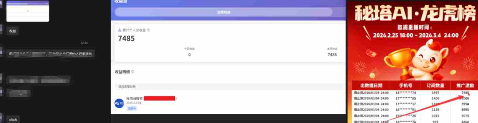 小龙虾OpenClaw+秘塔AI项目，实战可落地项目【变现链路拆解】