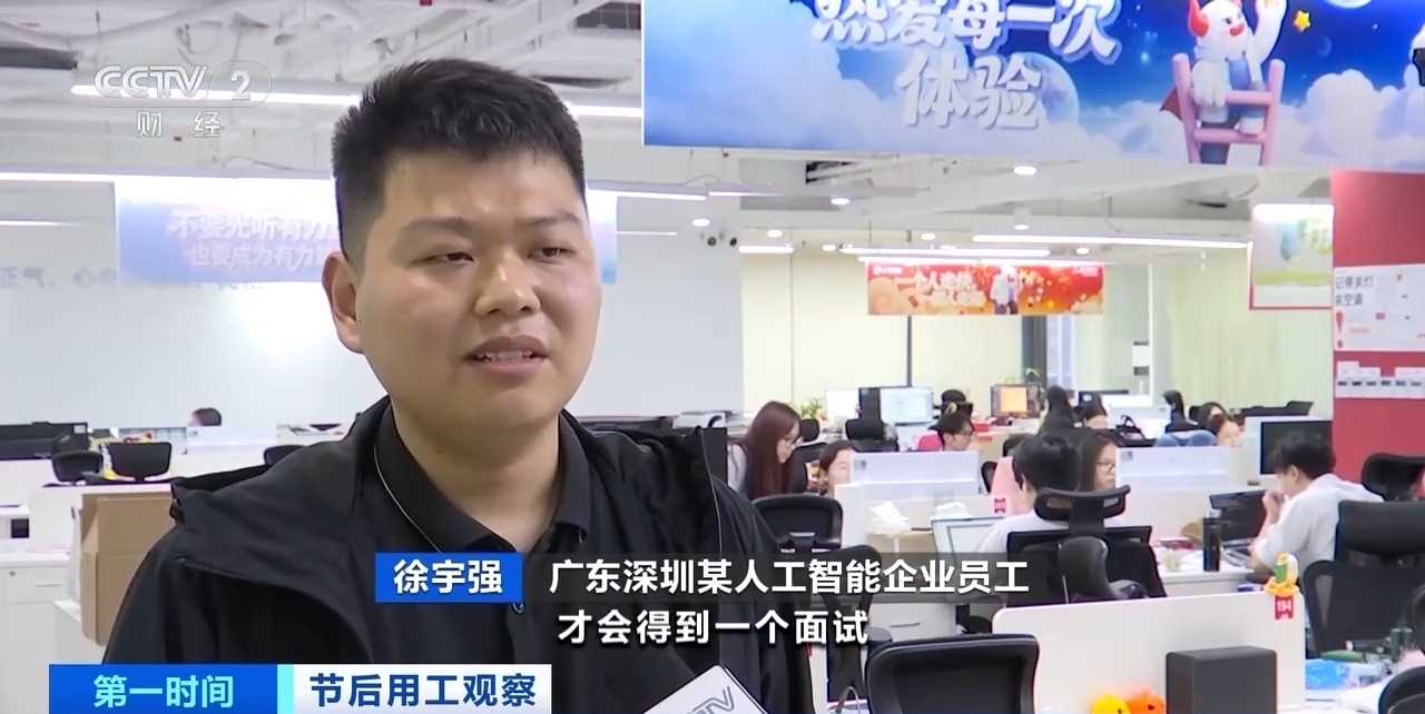 图片[1]-视频｜人工智能等行业人才供需两旺 春招就业新趋势一览-副业部