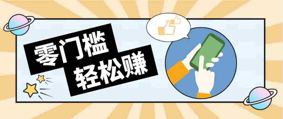 零门槛轻松做！视频号「自动赚收益」单号可实现日赚30+-副业部