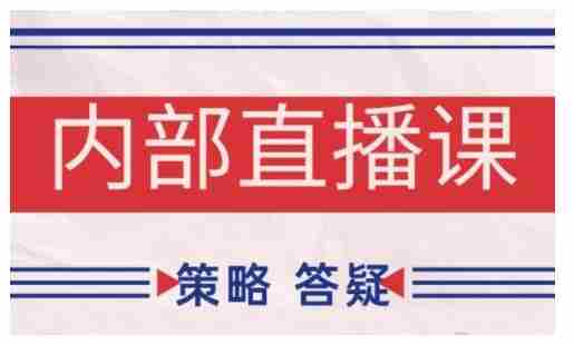 鹿鼎山系列内部课程(更新2026年4月)专注缠论教学，行情分析、学习答疑、机会提示、实操讲解-副业部