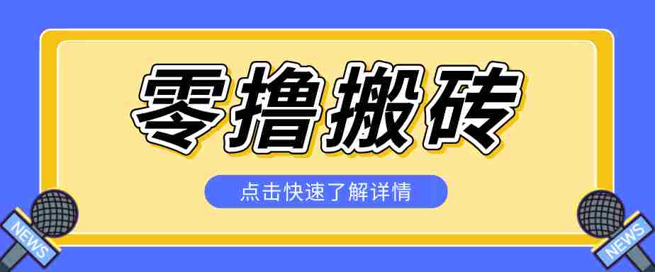利用豆包去水印下载工具赚钱玩法，零成本零门槛多种收益月入5000+-副业部