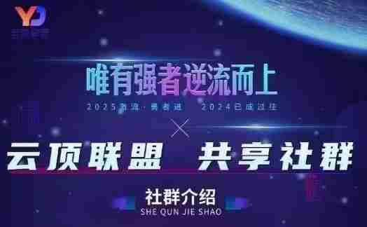 云顶联盟·无人直播实战，最新无人玩法和半无人玩法分享，各种起号方式(更新26年5月28日)-副业部
