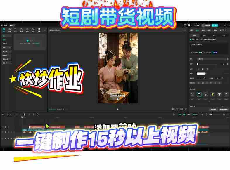 短剧带货视频用扣子coze工作流一键制作搭建教程，实操教程-副业部