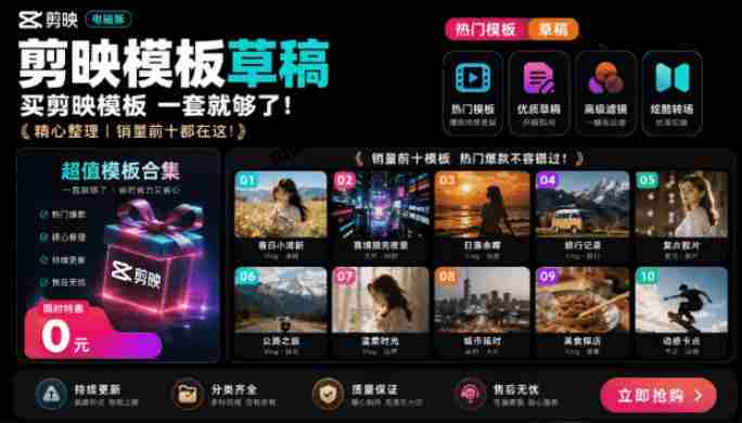1500+套剪映模板素材，超级超级无敌剪映剪辑模板合集包！附带预览图，全免费，撑爆你的网盘内存-副业部