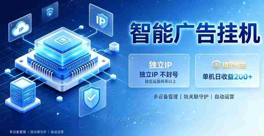 基于百度广告生态，零基础可做，三年成熟广告挂G变现项目，独立IP挂G，安全不封号【揭秘】-副业部
