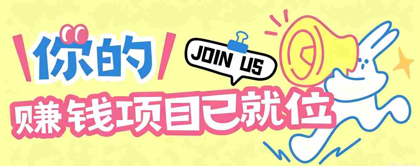 信息差搬砖项目，借世界杯热潮轻松增收日赚100+，零成本零门槛小白也能轻松上手！-副业部