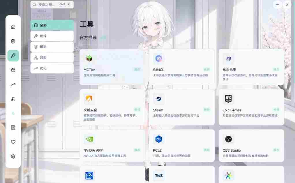 Windows游戏优化工具箱，一键解决卡顿掉帧，还支持系统深度优化，开源免费，太香了新境盒NexBox