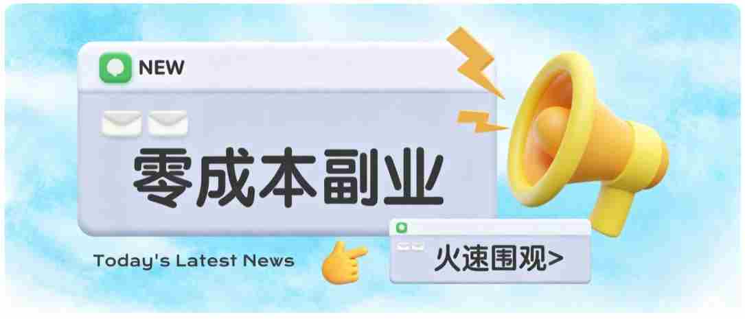 零成本靠谱副业！怀旧影视网盘拉新，碎片时间稳定增收几十到一百+，新手也能做-副业部