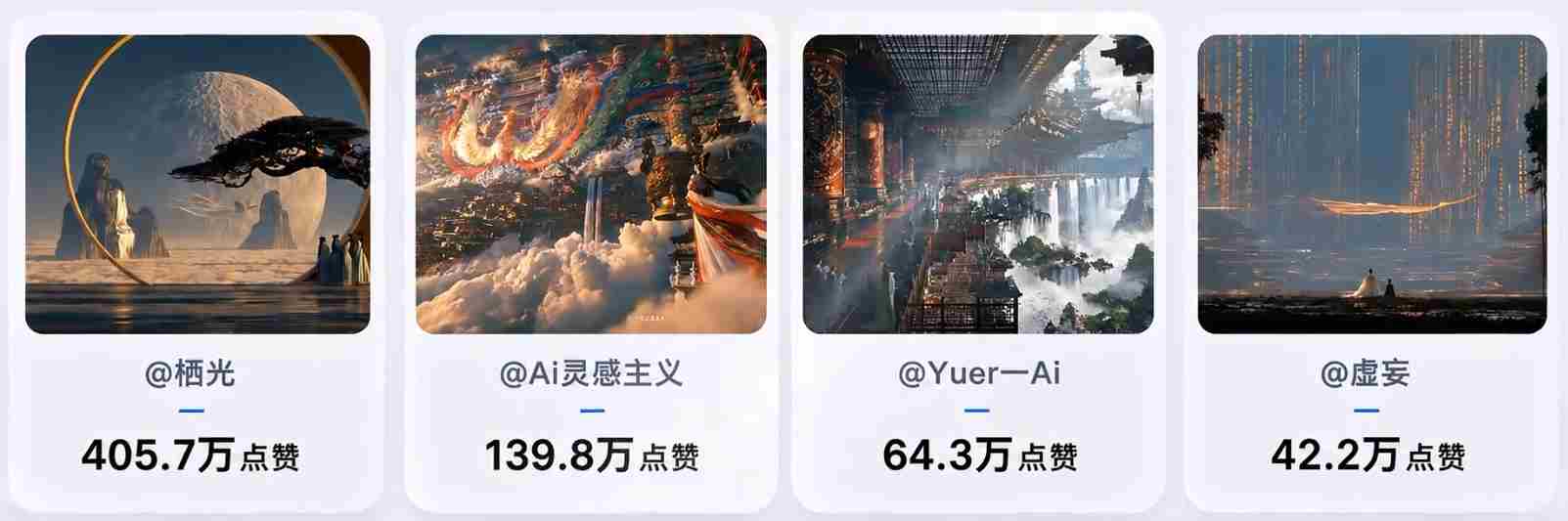 爆火海外的中式美学天庭AI视频，手把手教你用豆包AI复刻（附全套提示词）-副业部