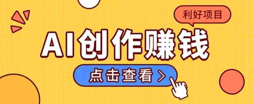 不用露脸、不用懂车！利用AI轻松创作汽车故事视频，普通人可落地变现-副业部