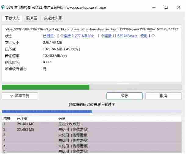 轻松跑满100M/s，真正的IDM平替工具来了，开源多线程器，支持浏览器拓展，一键智能加速Hydra Download Manager