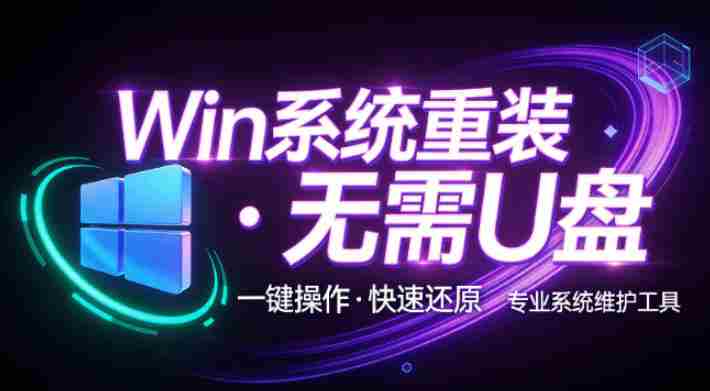 装个系统还要98块？无需U盘，一键Win系统重装神器！傻瓜式操作，系统备份还原重装，小白可用EasyRC-副业部