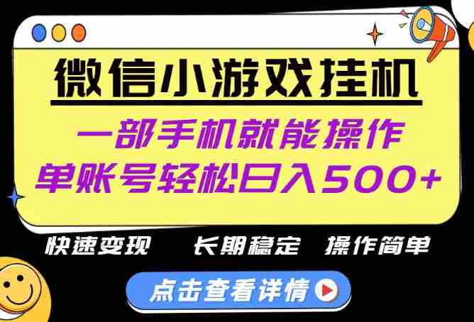 无任何运气成分，做就有收益，一部手机就能操作，轻松日入500+！长期稳定【揭秘】-副业部