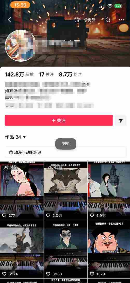 9月抖音全新精选赛道玩法，10w粉丝博主的动漫钢琴短视频制作教学，制作简单，小白也能轻松解锁抖音精选收益