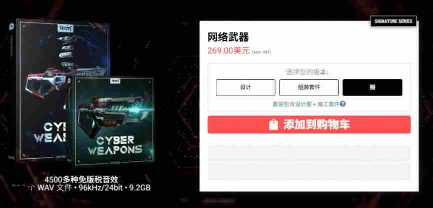 顶级音效合集！4600+种未来科幻武器开枪射击战斗音效素材合集，全部中文汉化Boom Library–Cyber W