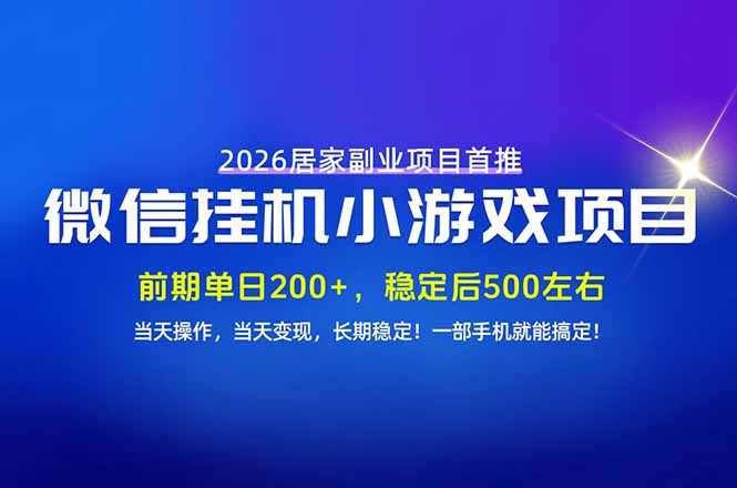 (21101期)手机副业首选,无技术门槛,每天十几分钟就够了!前期单日200+,稳定后单日500左右!-副业部