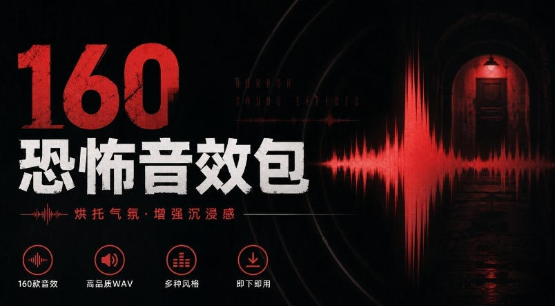 宝藏音效素材合集!160个烘托气氛的恐怖电影音效素材,全部中文分类Cinematic Horror Sound Effects插图 宝藏音效素材合集!160个烘托气氛的恐怖电影音效素材,全部中文分类Cinematic Horror Sound Effects插图