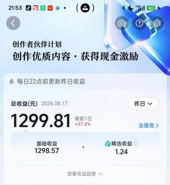 抖音某博主的3D文化科普动画制作教学，用3D动画呈现中国传统文化，可进精选签独家，单日收益1k+插图1
