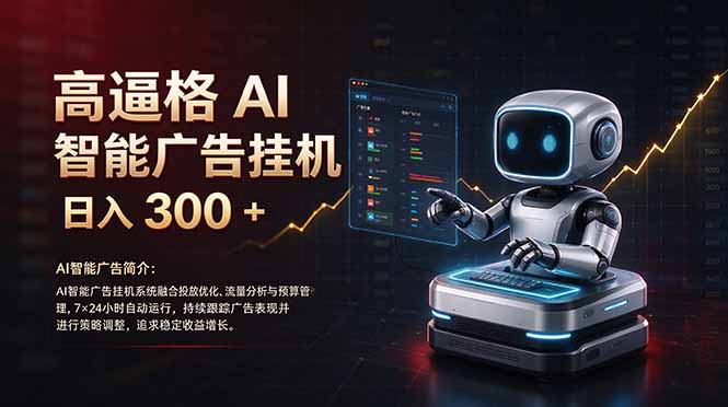 （21015期）普通人的 AI 副业机会，日入300+新手小白也能起步，-副业部