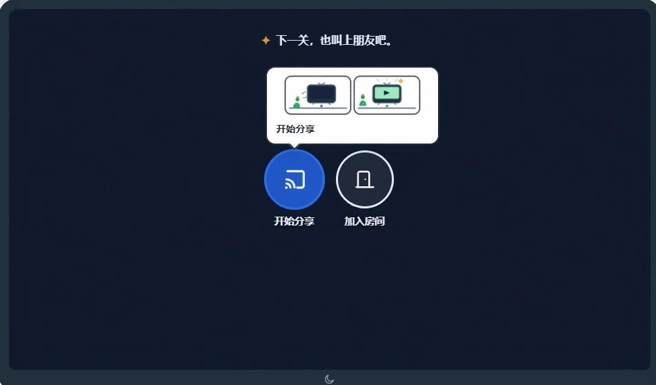 B站UP主耗费200亿token制作！免费开源的屏幕共享工具，支持最多20人一起共享使用等Piik插图2