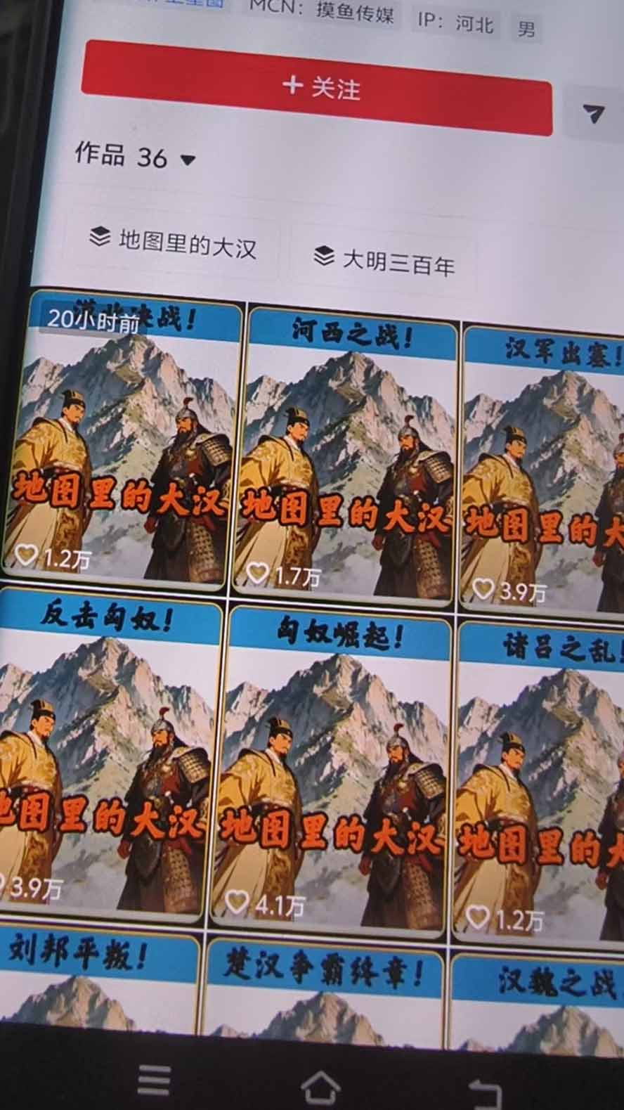 （20809期）抖音28W粉博主AI历史地图推演赛道新玩法：Geolayers古地图+AE动画+AI文案+剪映成片，冲刺精选收益，日收益1k+插图2