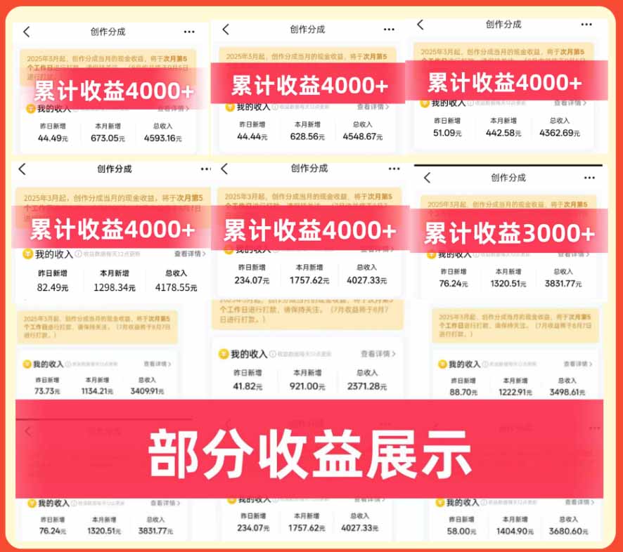 （20804期）大众点评分成实操训练营【1+2期】：从0起号养号到有奖笔记批量发布，单条收益几元至几十元+AI提效变现插图2