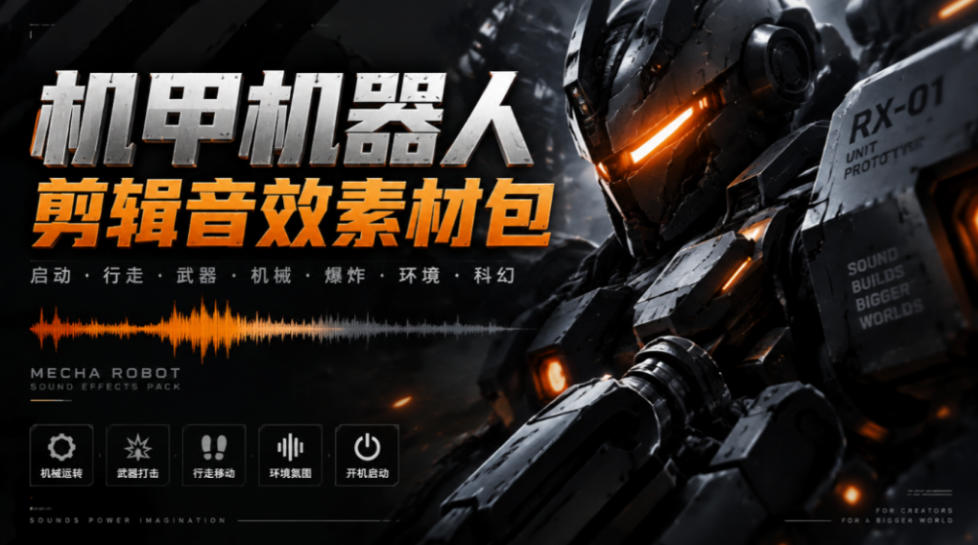 宝藏机甲音效合集！机甲机器人变形能量移动无损音效素材，全部中文汉化处理Boom Library Mechs&Robots Designed插图