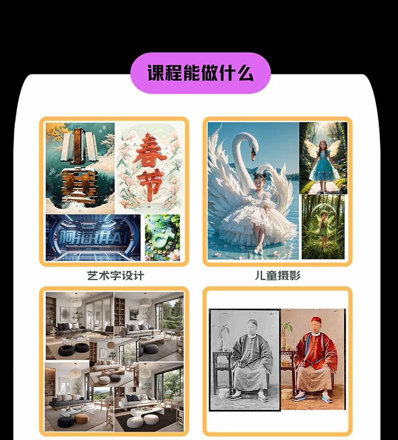 （20824期）【无水印】AI商业视觉设计实战课：从SD基础部署到ComfyUI+Flux工作流，掌握摄影电商建筑AI创作插图2