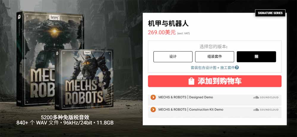 （20782期）宝藏机甲音效合集！机甲机器人变形能量移动无损音效素材，全部中文汉化处理插图2