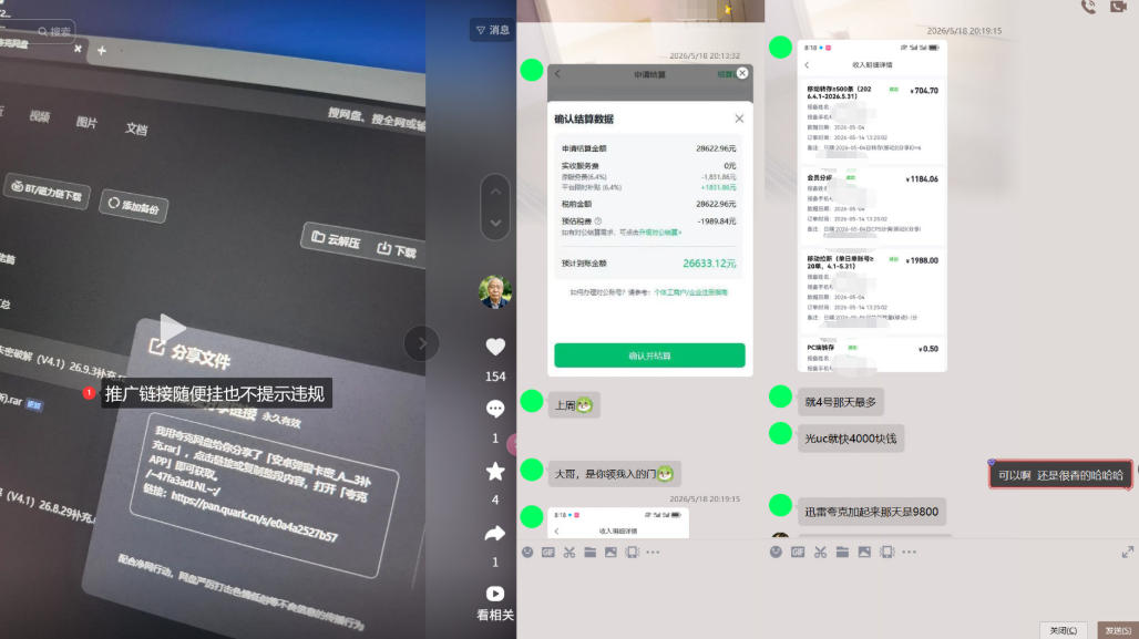 新号做网盘总被限流？一套闭环打法，起号直接跑通变现插图1