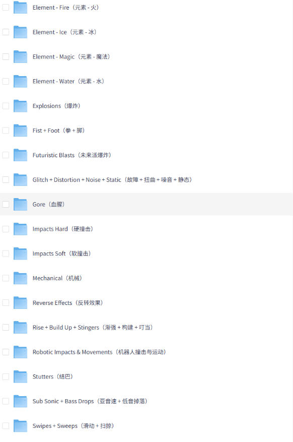（20797期）【某宝付费99素材】1200+款好莱坞电影预告片配乐转场音效素材库合集插图2