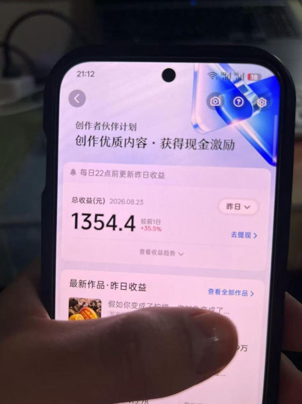 抖音7W粉丝博主的AI植物穿越白垩纪教学，抖音科普蓝海赛道，解锁商单收徒伙伴计划等多种收益插图1