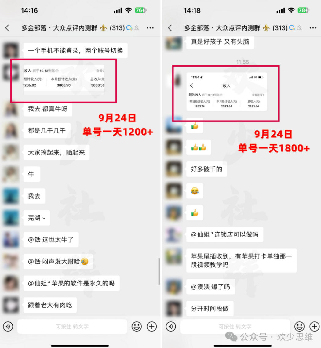 大众点评分成从0-1教学，从0基础到单日破1k，我跑出了一条最适合新手的路插图2