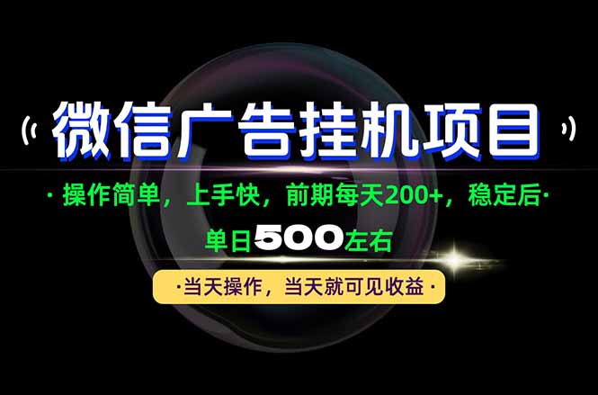 （21014期）一部手机就能操作，每天十几分钟就够用了，前期每天两百左右，稳定后轻松日入500+-副业部