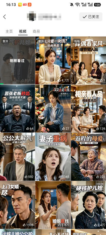 视频号ai原创婆媳矛盾视频，普通人跟着流程就能批量出片，解锁视频号分成计划+橱窗带货+收徒等多种收益插图1